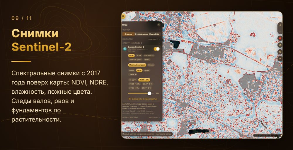 Снимки Sentinel-2 — КАРТОВЕДЪ для Windows