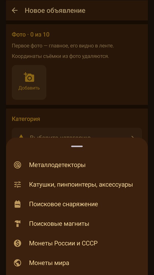 Экран приложения КАРТОВЕДЪ