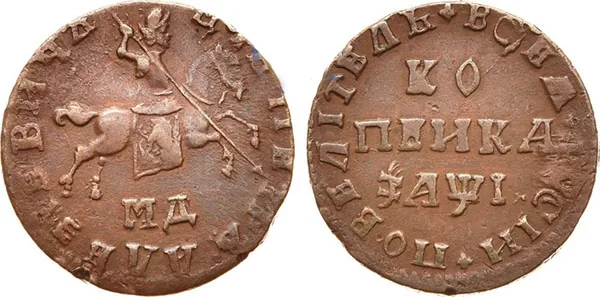 1 копейка, 1710, фото 1