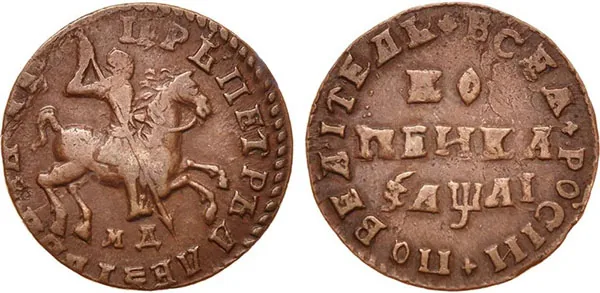 1 копейка, 1711, фото 1