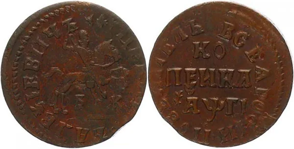 1 копейка, 1713, фото 1