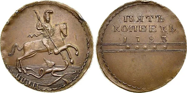 5 копеек (медь), 1723, фото 1