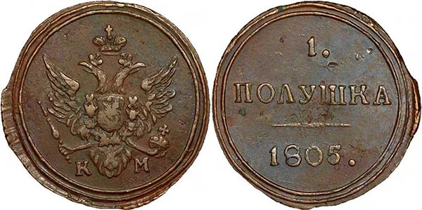 Полушка, 1805, фото 1