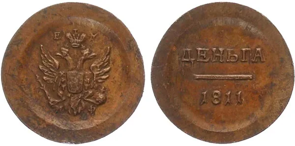 Деньга, 1811, фото 1
