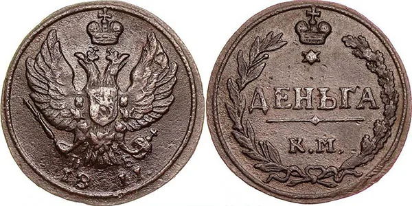 Деньга, 1811, фото 1