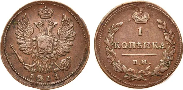 1 копейка, 1811, фото 1