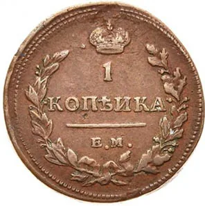 1 копейка, 1811, фото 2