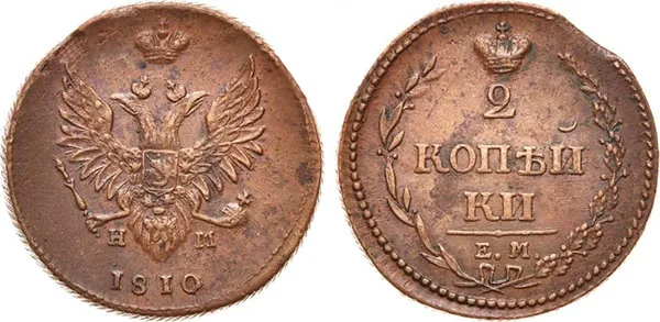 2 копейки, 1810, фото 1