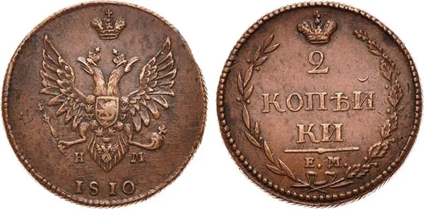 2 копейки, 1810, фото 1