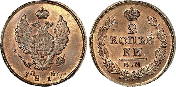 2 копейки, 1810, фото 1