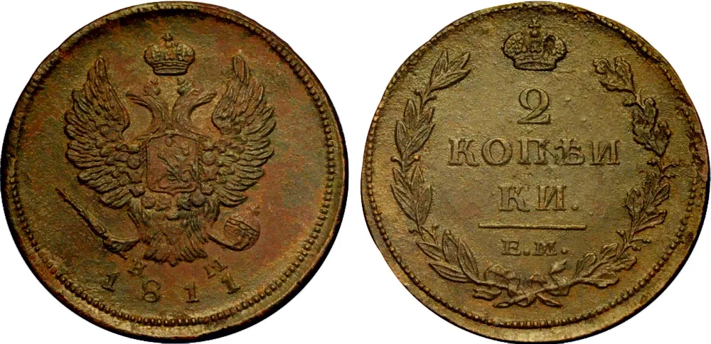 2 копейки, 1811, фото 1