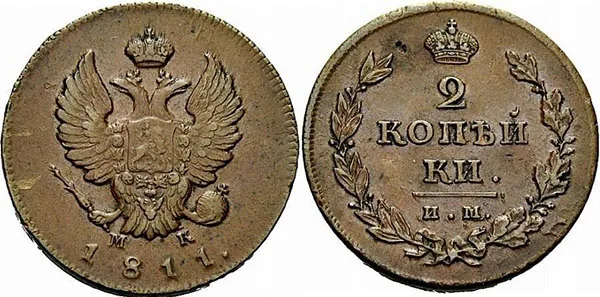 2 копейки, 1811, фото 1