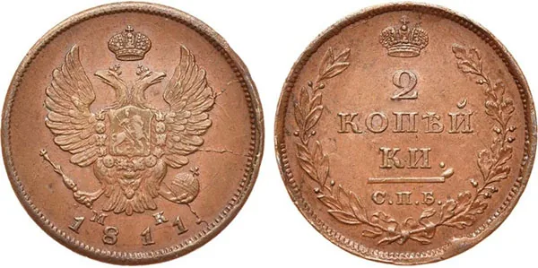 2 копейки, 1811, фото 1