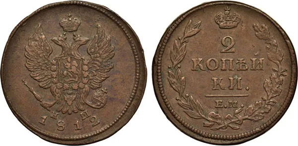 2 копейки, 1812, фото 1