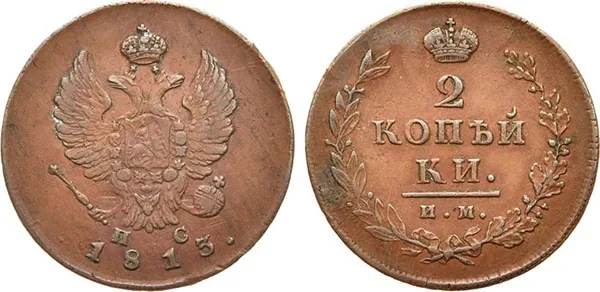 2 копейки, 1813, фото 1
