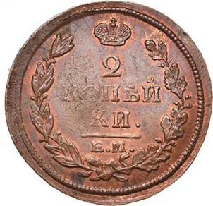 2 копейки, 1814, фото 2