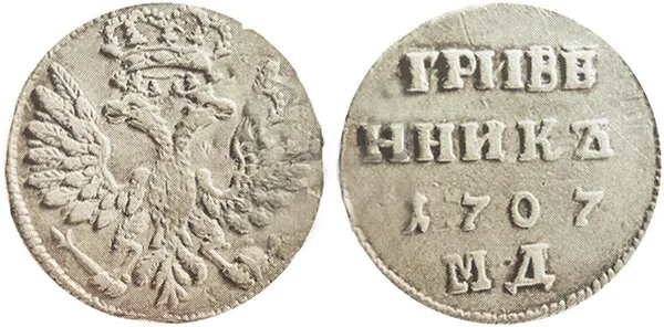 Гривенник, 1707, фото 1