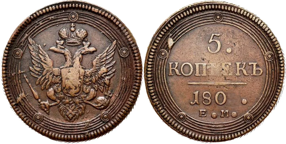 5 копеек (медь), 1801, фото 1