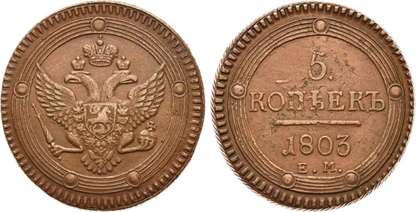 5 копеек (медь), 1803, фото 1