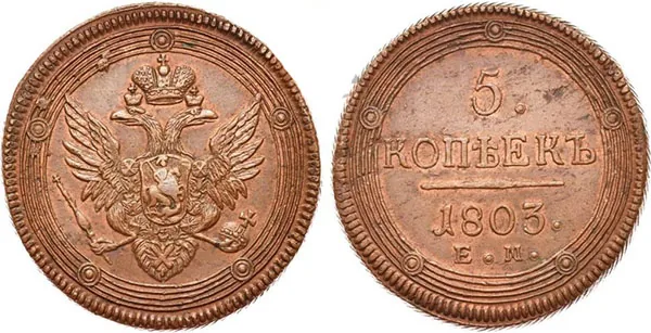 5 копеек (медь), 1803, фото 1