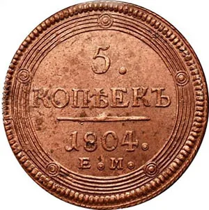 5 копеек (медь), 1804, фото 2