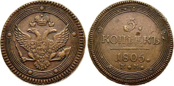 5 копеек (медь), 1805, фото 1