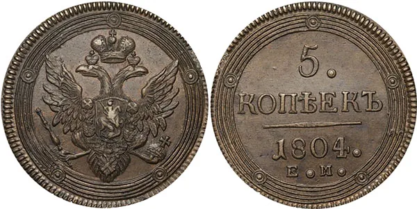 5 копеек (медь), 1810, фото 1