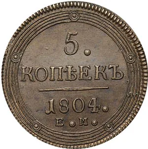 5 копеек (медь), 1810, фото 2