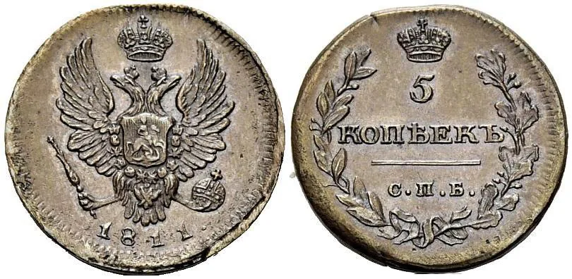5 копеек (медь), 1811, фото 1