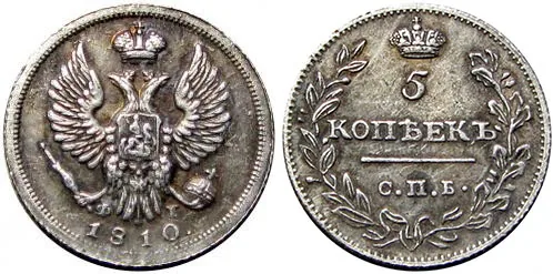 5 копеек (серебро), 1810, фото 1
