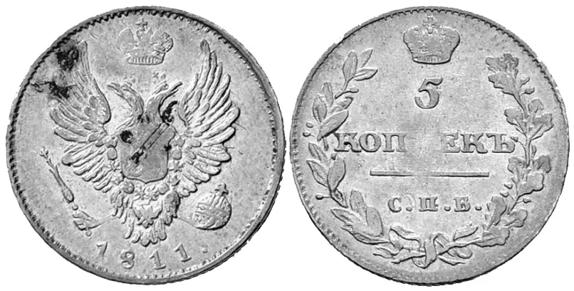 5 копеек (серебро), 1811, фото 1