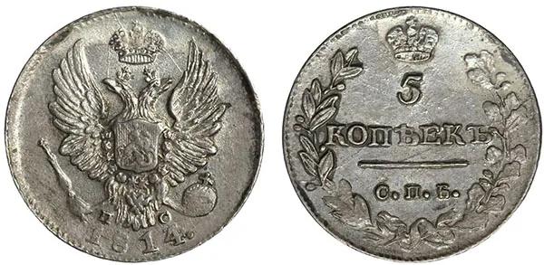 5 копеек (серебро), 1814, фото 1