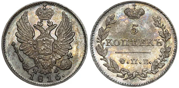5 копеек (серебро), 1816, фото 1