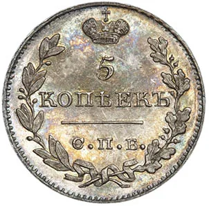 5 копеек (серебро), 1816, фото 2