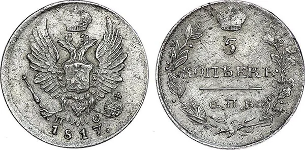 5 копеек (серебро), 1817, фото 1