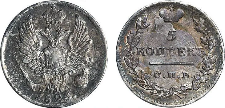 5 копеек (серебро), 1823, фото 1