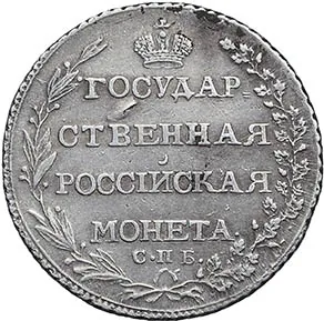 Полтина, 1803, фото 2