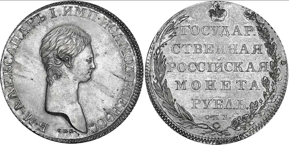 1 рубль, 1801, фото 1