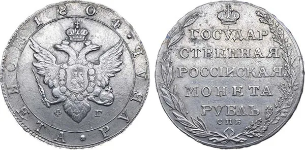 1 рубль, 1804, фото 1