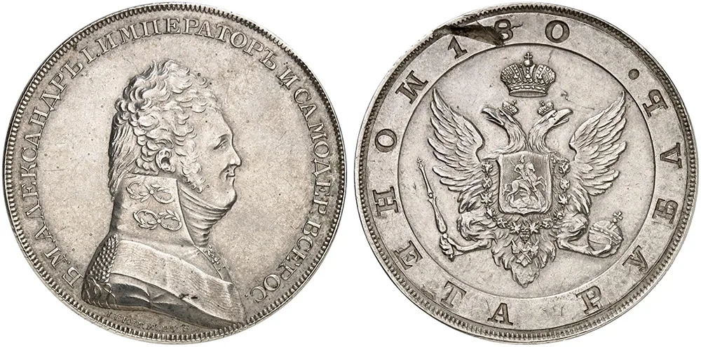 1 рубль, 1806, фото 1