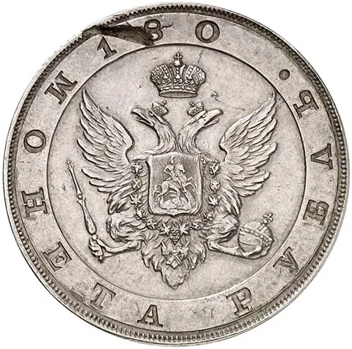 1 рубль, 1806, фото 2