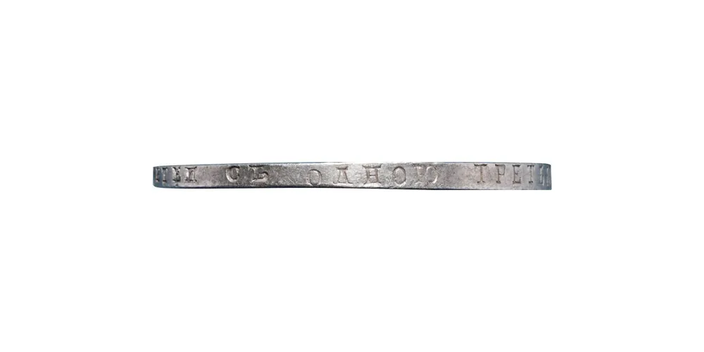 1 рубль, 1808, фото 3