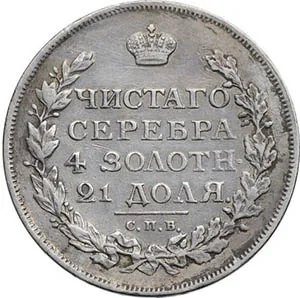 1 рубль, 1814, фото 2
