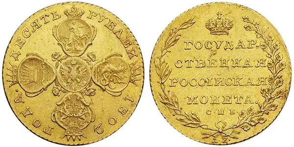 10 рублей, 1802, фото 1