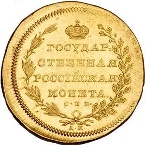 10 рублей, 1802, фото 2