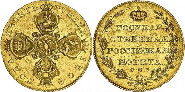 10 рублей, 1804, фото 1
