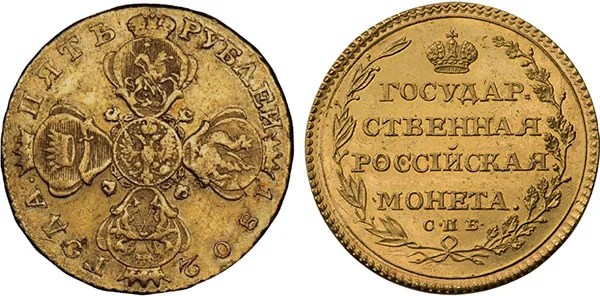 5 рублей, 1802, фото 1