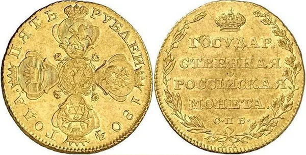 5 рублей, 1804, фото 1