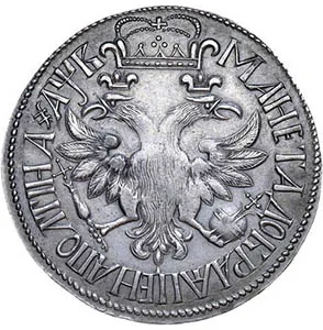 Полтина, 1702, фото 2