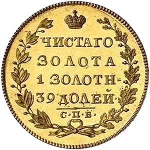 5 рублей, 1825, фото 2
